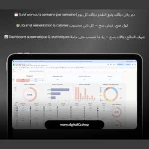 Fitness Tracker For Life | تتبع رياضتك وتغذيتك